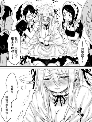 [P&I (メルEX, さつきます)] 無垢な天使に向けられた 歪んだ男子達の欲望 [中国翻訳] [DL版]_23