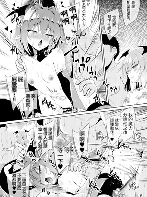 [Reverse Noise (やむっ)] サキュバス紅魔館 part V (東方Project)｜魅魔红魔馆 V [明稿昨拖漢化組] [DL版]_17