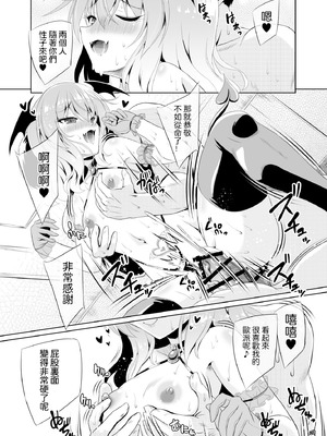 [Reverse Noise (やむっ)] サキュバス紅魔館 part V (東方Project)｜魅魔红魔馆 V [明稿昨拖漢化組] [DL版]_19