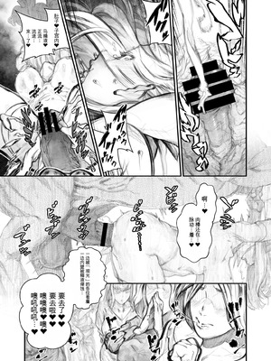 [Rush Rise Line (キツネノネ)] 獣感 捌 [中国翻訳]_06