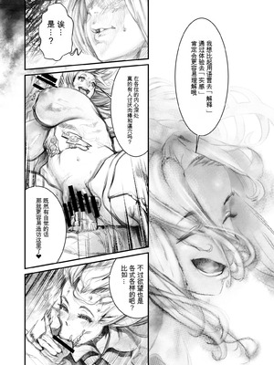 [Rush Rise Line (キツネノネ)] 獣感 捌 [中国翻訳]_09