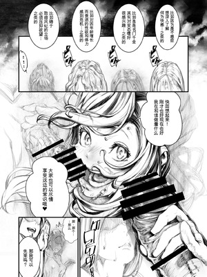 [Rush Rise Line (キツネノネ)] 獣感 捌 [中国翻訳]_10