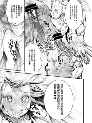 [Rush Rise Line (キツネノネ)] 獣感 捌 [中国翻訳]_12