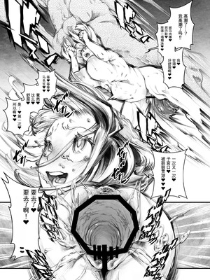 [Rush Rise Line (キツネノネ)] 獣感 捌 [中国翻訳]_14