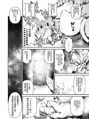 [Rush Rise Line (キツネノネ)] 獣感 捌 [中国翻訳]_21