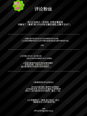 [Rush Rise Line (キツネノネ)] 獣感 捌 [中国翻訳]_37