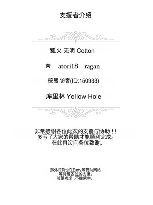 [Rush Rise Line (キツネノネ)] 獣感 捌 [中国翻訳]_38