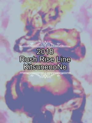 [Rush Rise Line (キツネノネ)] 獣感 捌 [中国翻訳]_39