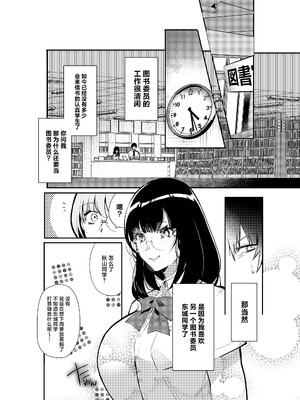 [Umour]夏の間に雌になったカノジョの裏アカ性交記録 [中国翻訳]_02