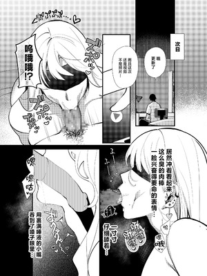 [Umour]夏の間に雌になったカノジョの裏アカ性交記録 [中国翻訳]_06