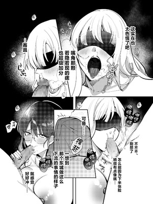 [Umour]夏の間に雌になったカノジョの裏アカ性交記録 [中国翻訳]_07