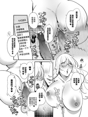 [Umour]夏の間に雌になったカノジョの裏アカ性交記録 [中国翻訳]_18