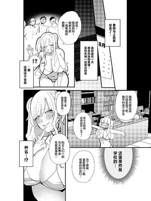 [Umour]夏の間に雌になったカノジョの裏アカ性交記録 [中国翻訳]_24