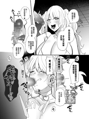 [Umour]夏の間に雌になったカノジョの裏アカ性交記録 [中国翻訳]_25