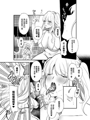 [Umour]夏の間に雌になったカノジョの裏アカ性交記録 [中国翻訳]_26