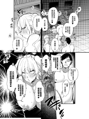 [Umour]夏の間に雌になったカノジョの裏アカ性交記録 [中国翻訳]_29