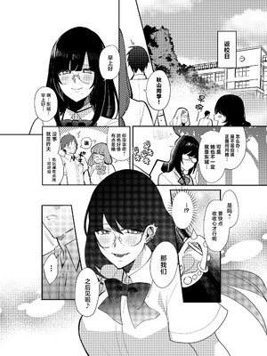 [Umour]夏の間に雌になったカノジョの裏アカ性交記録 [中国翻訳]_35