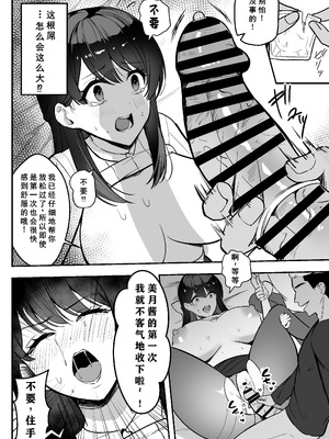 [あざらしの落とし物 (まるまい)] 遠距離恋愛中、僕の自慢な年上彼女のヤリサー性生活 (黒ノリ修正) [小梦个人汉化]_27