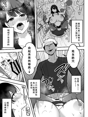 [あざらしの落とし物 (まるまい)] 遠距離恋愛中、僕の自慢な年上彼女のヤリサー性生活 (黒ノリ修正) [小梦个人汉化]_30