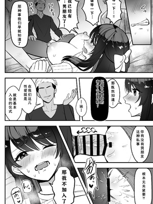 [あざらしの落とし物 (まるまい)] 遠距離恋愛中、僕の自慢な年上彼女のヤリサー性生活 (黒ノリ修正) [小梦个人汉化]_31