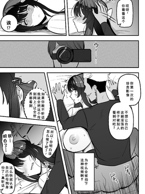 [あざらしの落とし物 (まるまい)] 遠距離恋愛中、僕の自慢な年上彼女のヤリサー性生活 (黒ノリ修正) [小梦个人汉化]_32