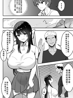 [あざらしの落とし物 (まるまい)] 遠距離恋愛中、僕の自慢な年上彼女のヤリサー性生活 (黒ノリ修正) [小梦个人汉化]_51