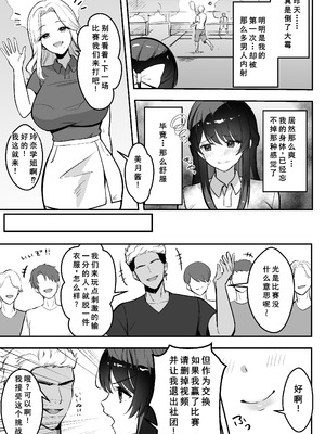 [あざらしの落とし物 (まるまい)] 遠距離恋愛中、僕の自慢な年上彼女のヤリサー性生活 (黒ノリ修正) [小梦个人汉化]_52