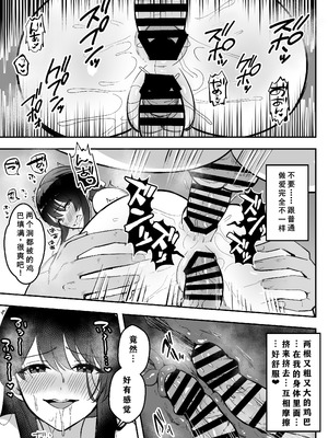 [あざらしの落とし物 (まるまい)] 遠距離恋愛中、僕の自慢な年上彼女のヤリサー性生活 (黒ノリ修正) [小梦个人汉化]_66