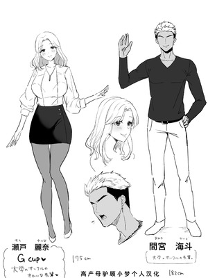 [あざらしの落とし物 (まるまい)] 遠距離恋愛中、僕の自慢な年上彼女のヤリサー性生活 (黒ノリ修正) [小梦个人汉化]_76