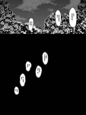 [かうすしあん (やまいそ)] 早苗さんは大変です (東方Project) [中国翻訳] [DL版]_24