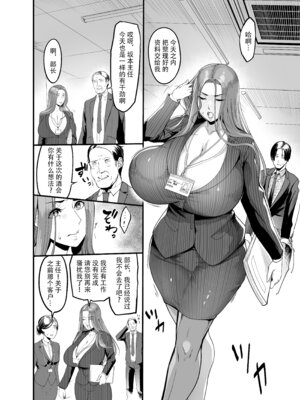 [イケメン帝国 (れむ)] 触っただけでイく女 職場のババア先輩 [笑笑个人汉化] [DL版]_05