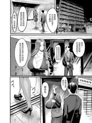 [イケメン帝国 (れむ)] 触っただけでイく女 職場のババア先輩 [笑笑个人汉化] [DL版]_17