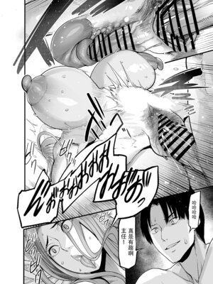 [イケメン帝国 (れむ)] 触っただけでイく女 職場のババア先輩 [笑笑个人汉化] [DL版]_23