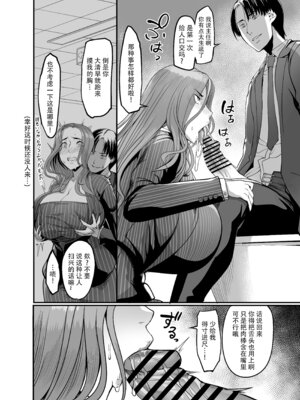 [イケメン帝国 (れむ)] 触っただけでイく女 職場のババア先輩 [笑笑个人汉化] [DL版]_35