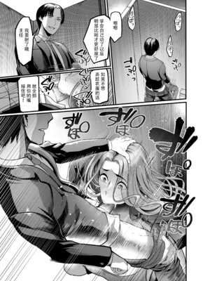 [イケメン帝国 (れむ)] 触っただけでイく女 職場のババア先輩 [笑笑个人汉化] [DL版]_38