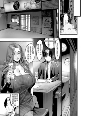 [イケメン帝国 (れむ)] 触っただけでイく女 職場のババア先輩 [笑笑个人汉化] [DL版]_42