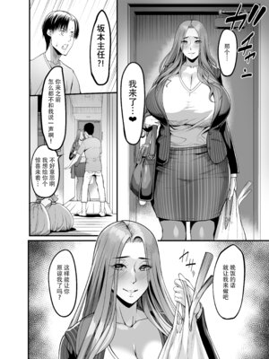 [イケメン帝国 (れむ)] 触っただけでイく女 職場のババア先輩 [笑笑个人汉化] [DL版]_55