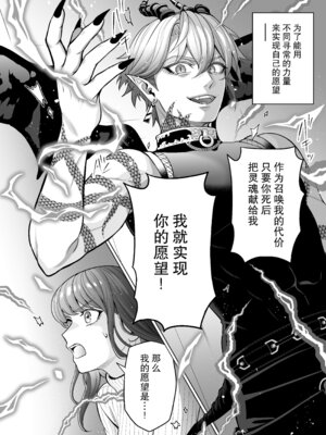 [ウヤムヤ (半田96)] 契約セックスなんて聞いてない!～処女喰い悪魔のとろとろ焦らしプレイに、善人処女が勝てるわけない～ [莉赛特汉化组]_03