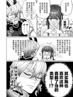 [ウヤムヤ (半田96)] 契約セックスなんて聞いてない!～処女喰い悪魔のとろとろ焦らしプレイに、善人処女が勝てるわけない～ [莉赛特汉化组]_17