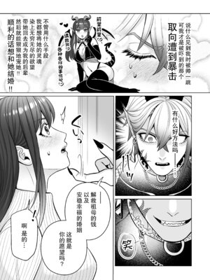 [ウヤムヤ (半田96)] 契約セックスなんて聞いてない!～処女喰い悪魔のとろとろ焦らしプレイに、善人処女が勝てるわけない～ [莉赛特汉化组]_18