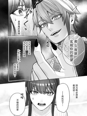 [ウヤムヤ (半田96)] 契約セックスなんて聞いてない!～処女喰い悪魔のとろとろ焦らしプレイに、善人処女が勝てるわけない～ [莉赛特汉化组]_19