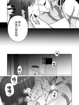 [ウヤムヤ (半田96)] 契約セックスなんて聞いてない!～処女喰い悪魔のとろとろ焦らしプレイに、善人処女が勝てるわけない～ [莉赛特汉化组]_20