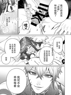 [ウヤムヤ (半田96)] 契約セックスなんて聞いてない!～処女喰い悪魔のとろとろ焦らしプレイに、善人処女が勝てるわけない～ [莉赛特汉化组]_24