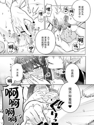 [ウヤムヤ (半田96)] 契約セックスなんて聞いてない!～処女喰い悪魔のとろとろ焦らしプレイに、善人処女が勝てるわけない～ [莉赛特汉化组]_26