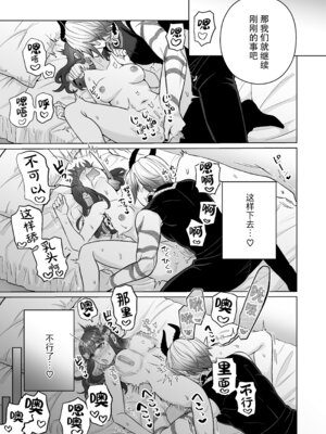 [ウヤムヤ (半田96)] 契約セックスなんて聞いてない!～処女喰い悪魔のとろとろ焦らしプレイに、善人処女が勝てるわけない～ [莉赛特汉化组]_28