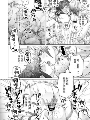 [ウヤムヤ (半田96)] 契約セックスなんて聞いてない!～処女喰い悪魔のとろとろ焦らしプレイに、善人処女が勝てるわけない～ [莉赛特汉化组]_33