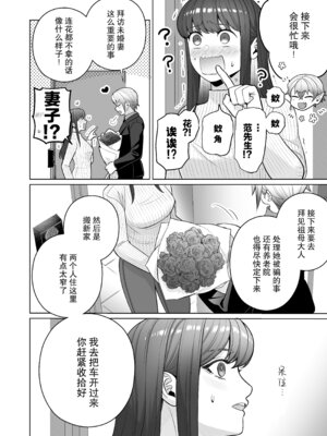 [ウヤムヤ (半田96)] 契約セックスなんて聞いてない!～処女喰い悪魔のとろとろ焦らしプレイに、善人処女が勝てるわけない～ [莉赛特汉化组]_45