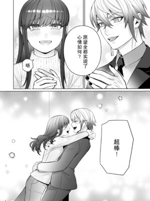 [ウヤムヤ (半田96)] 契約セックスなんて聞いてない!～処女喰い悪魔のとろとろ焦らしプレイに、善人処女が勝てるわけない～ [莉赛特汉化组]_49