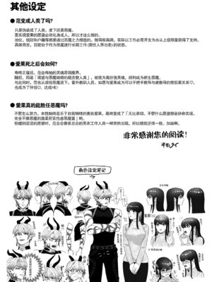 [ウヤムヤ (半田96)] 契約セックスなんて聞いてない!～処女喰い悪魔のとろとろ焦らしプレイに、善人処女が勝てるわけない～ [莉赛特汉化组]_50