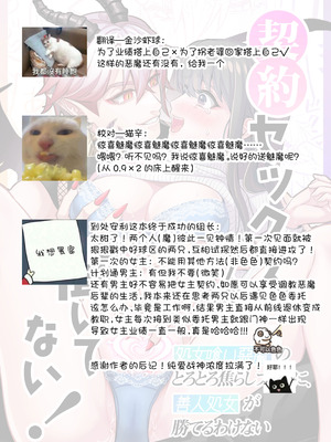 [ウヤムヤ (半田96)] 契約セックスなんて聞いてない!～処女喰い悪魔のとろとろ焦らしプレイに、善人処女が勝てるわけない～ [莉赛特汉化组]_51